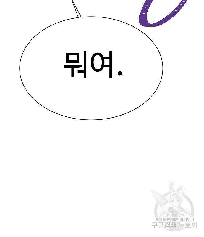 성좌들이 내 제자 28화 18