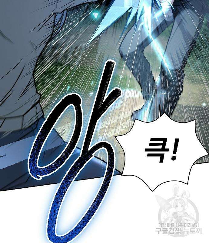 성좌들이 내 제자 28화 27
