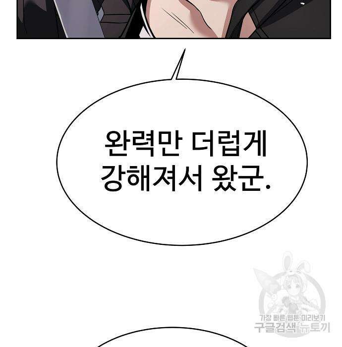 성좌들이 내 제자 28화 32