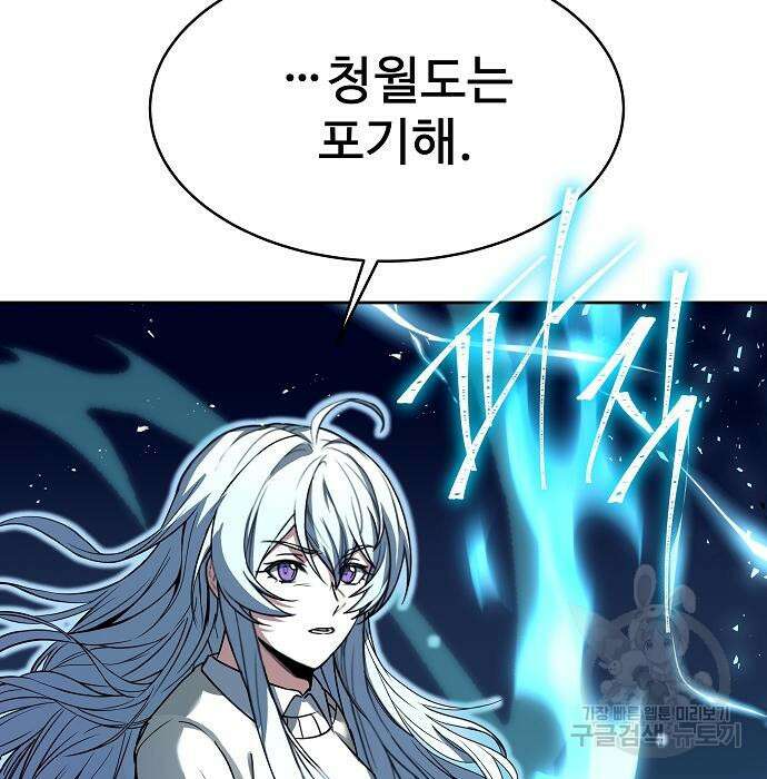 성좌들이 내 제자 28화 33