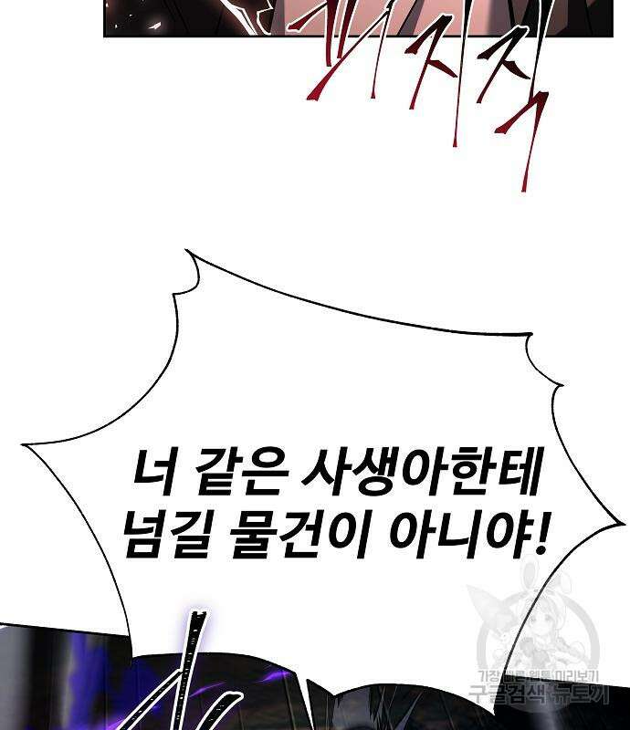 성좌들이 내 제자 28화 38