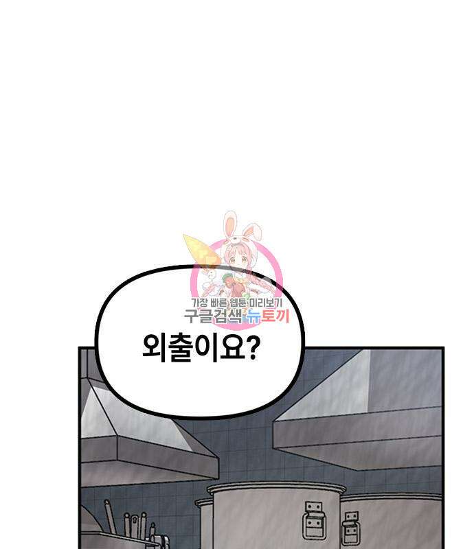 잔반없는 날 9화 1