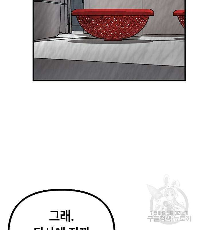잔반없는 날 9화 2