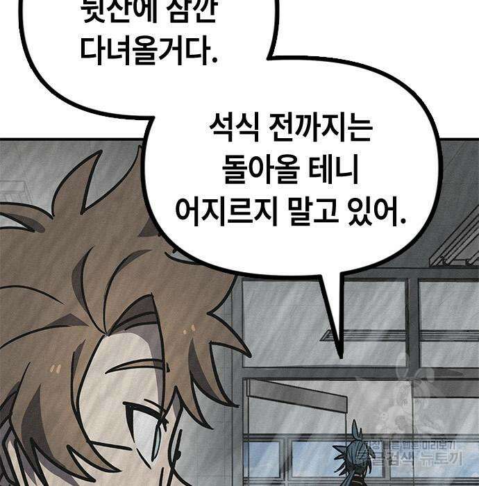 잔반없는 날 9화 3