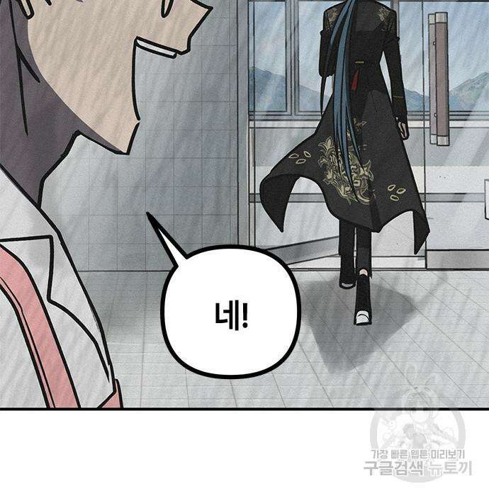 잔반없는 날 9화 4