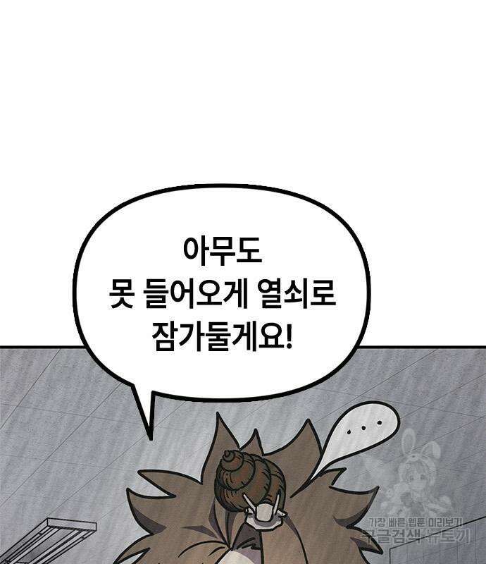 잔반없는 날 9화 5