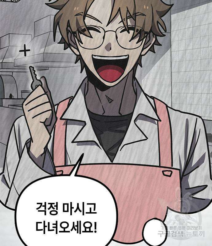 잔반없는 날 9화 6
