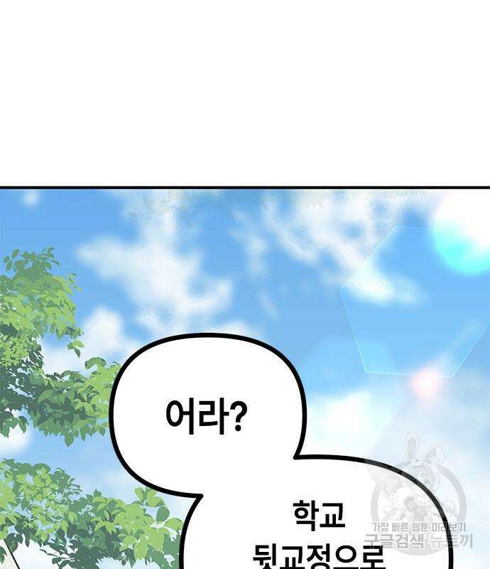 잔반없는 날 9화 18