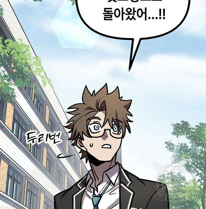 잔반없는 날 9화 19