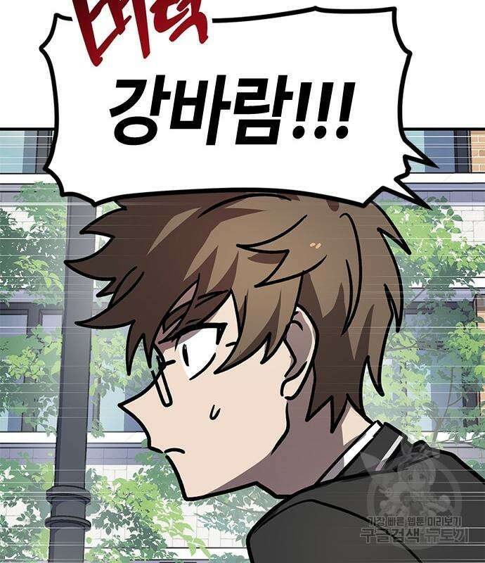 잔반없는 날 9화 21