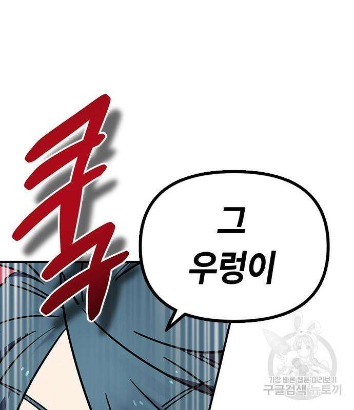 잔반없는 날 9화 26