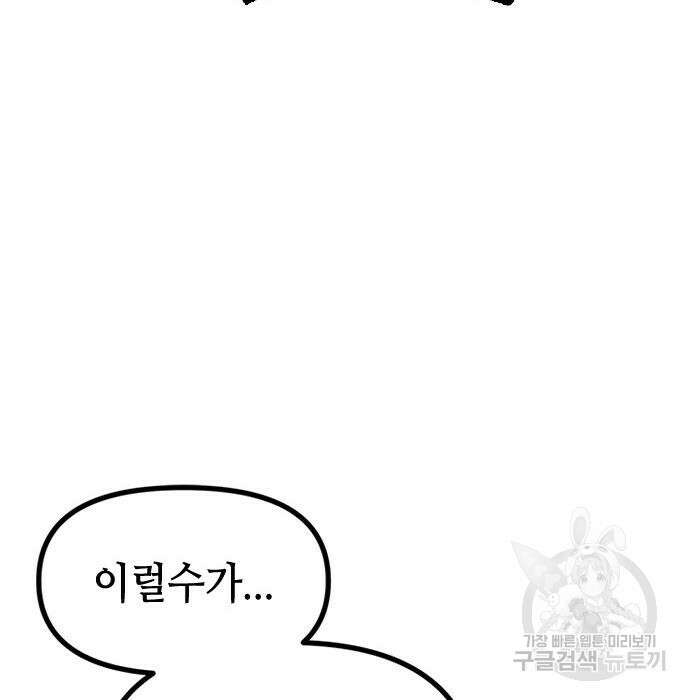 잔반없는 날 9화 31