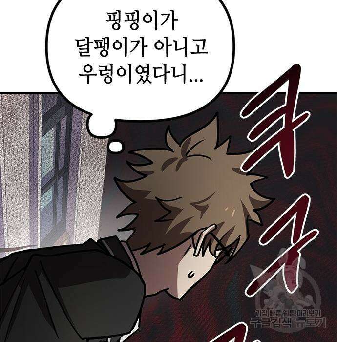 잔반없는 날 9화 32