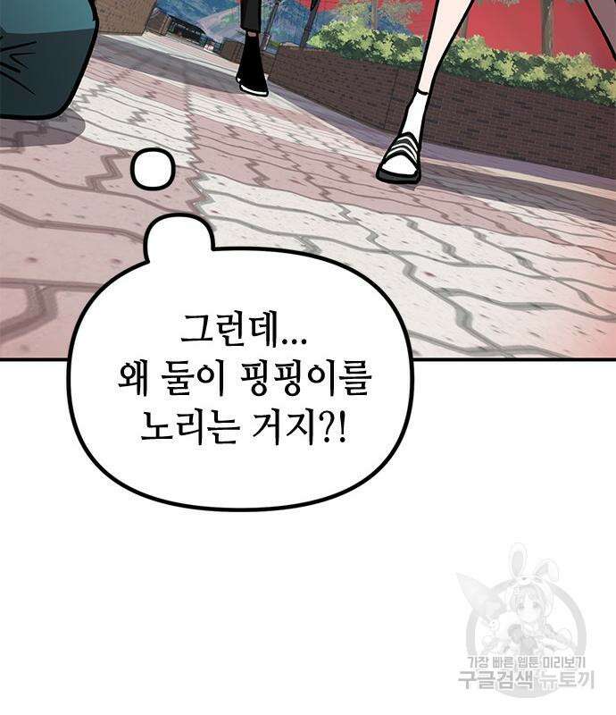 잔반없는 날 9화 34