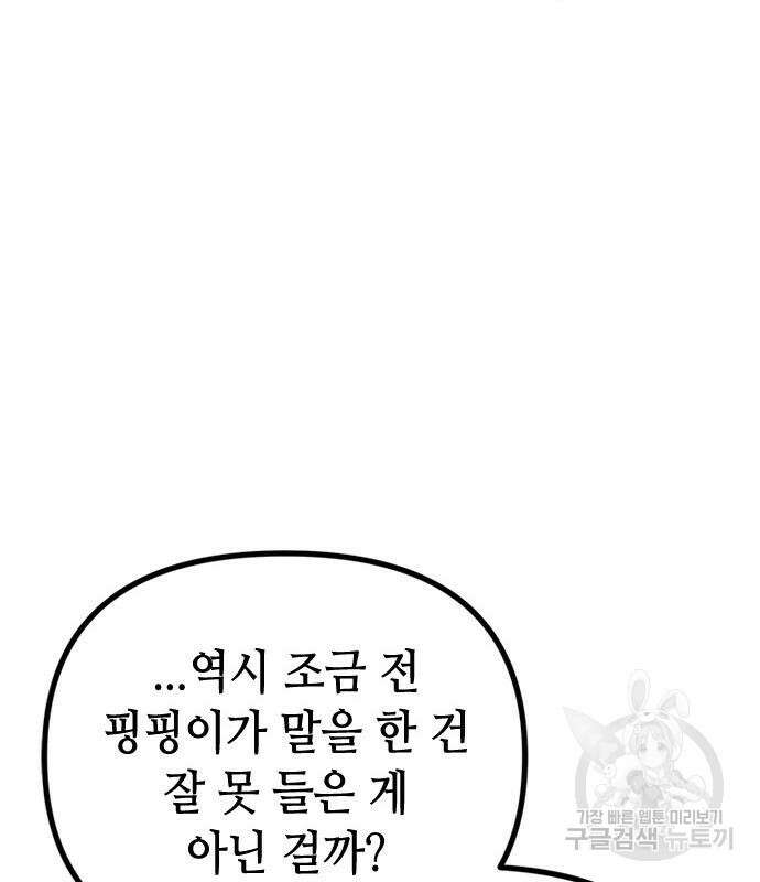 잔반없는 날 9화 38