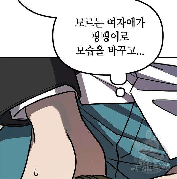 잔반없는 날 9화 39