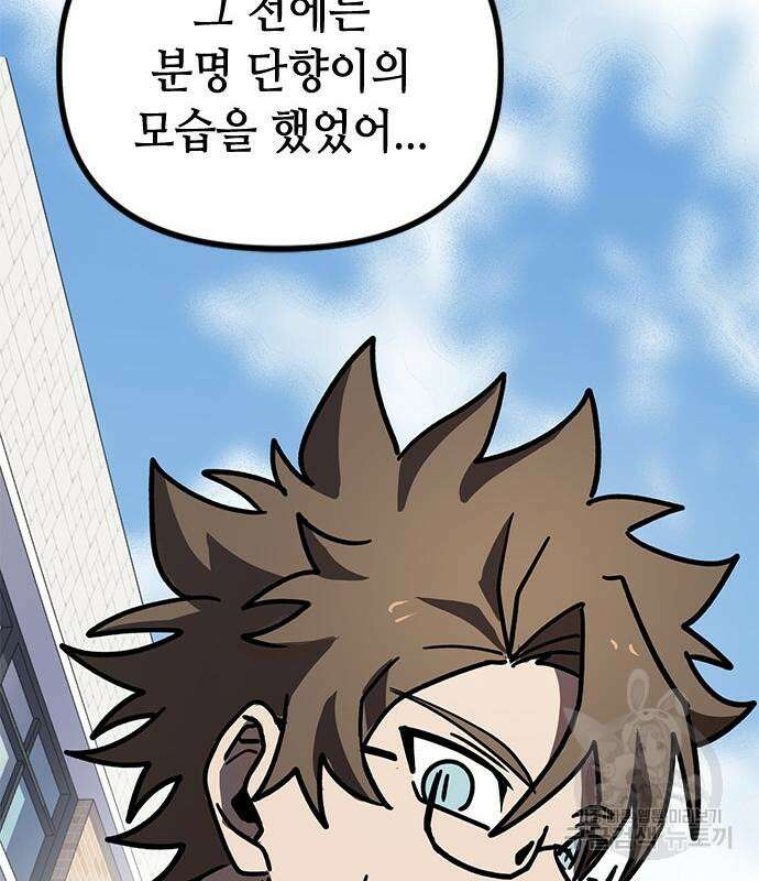 잔반없는 날 9화 41