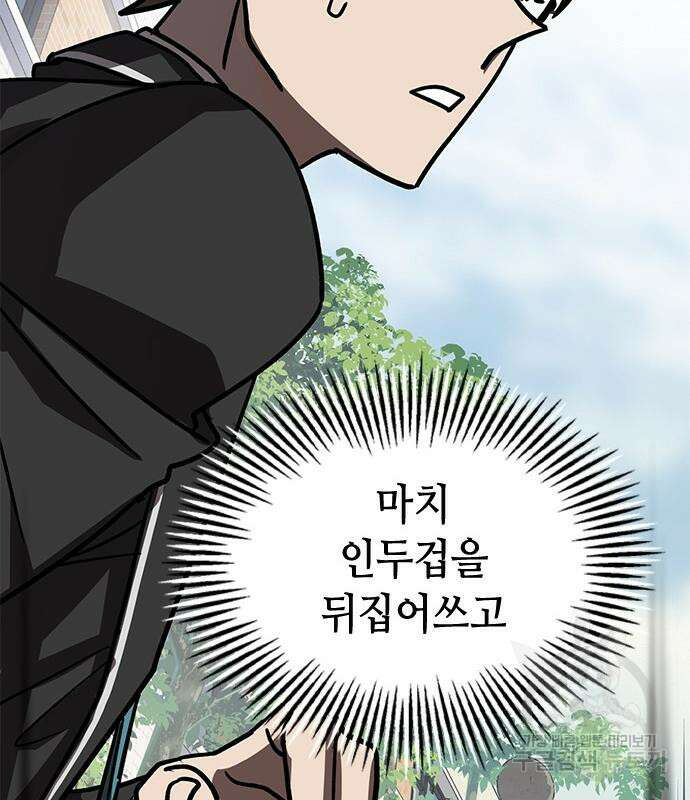 잔반없는 날 9화 42