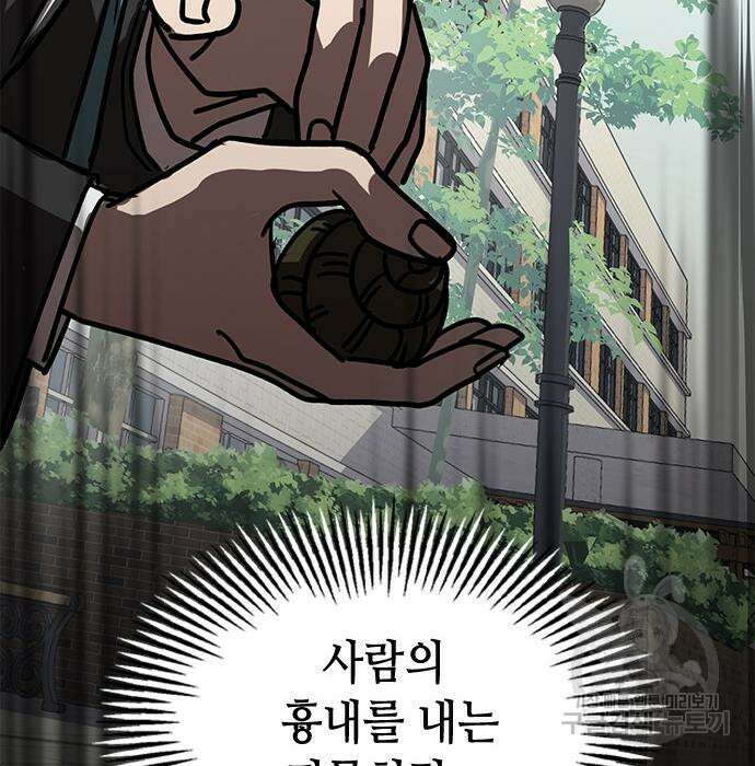잔반없는 날 9화 43