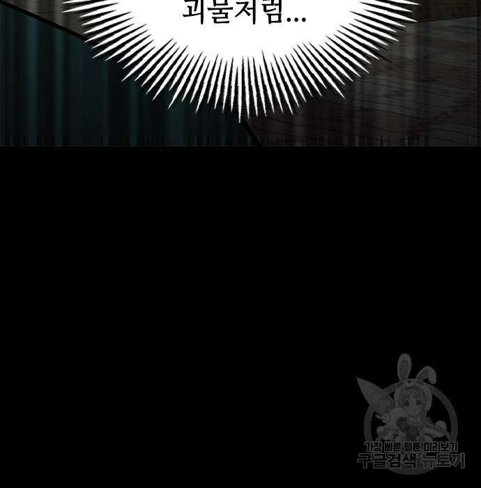 잔반없는 날 9화 44