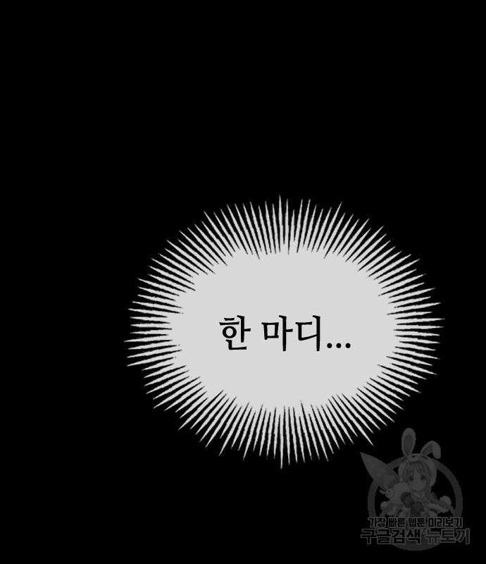 잔반없는 날 9화 45
