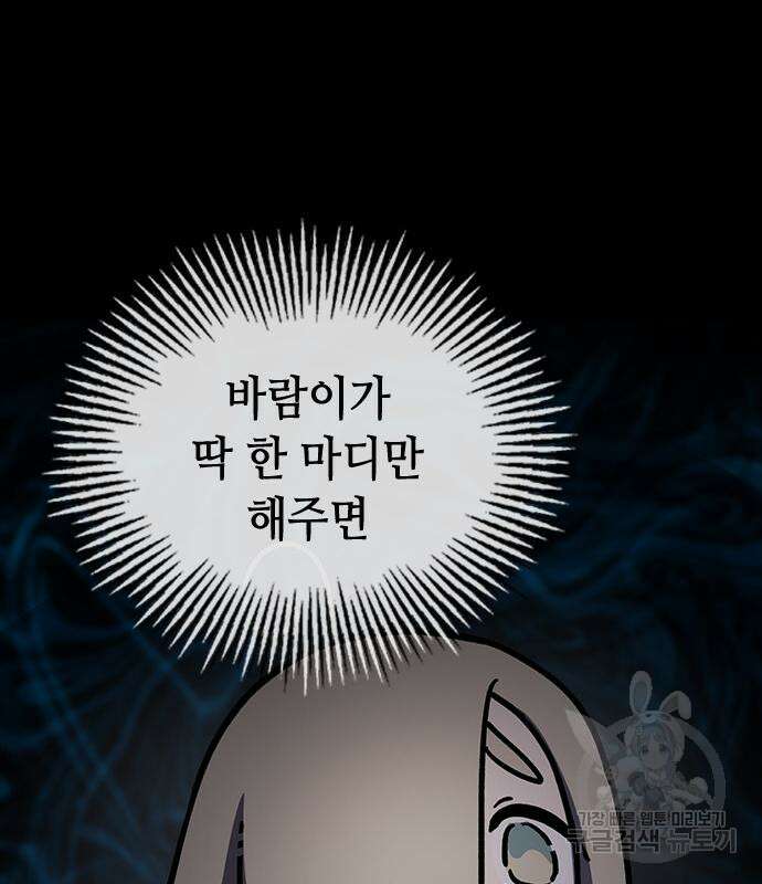 잔반없는 날 9화 46