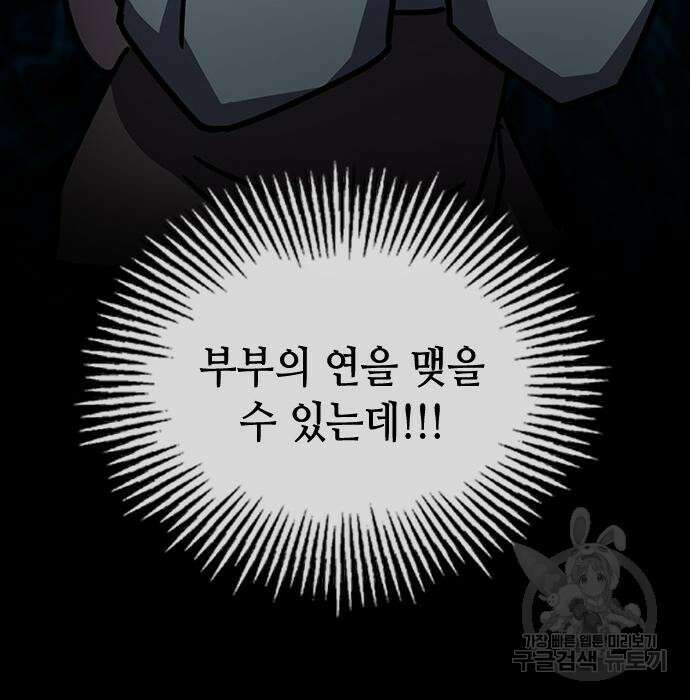 잔반없는 날 9화 48