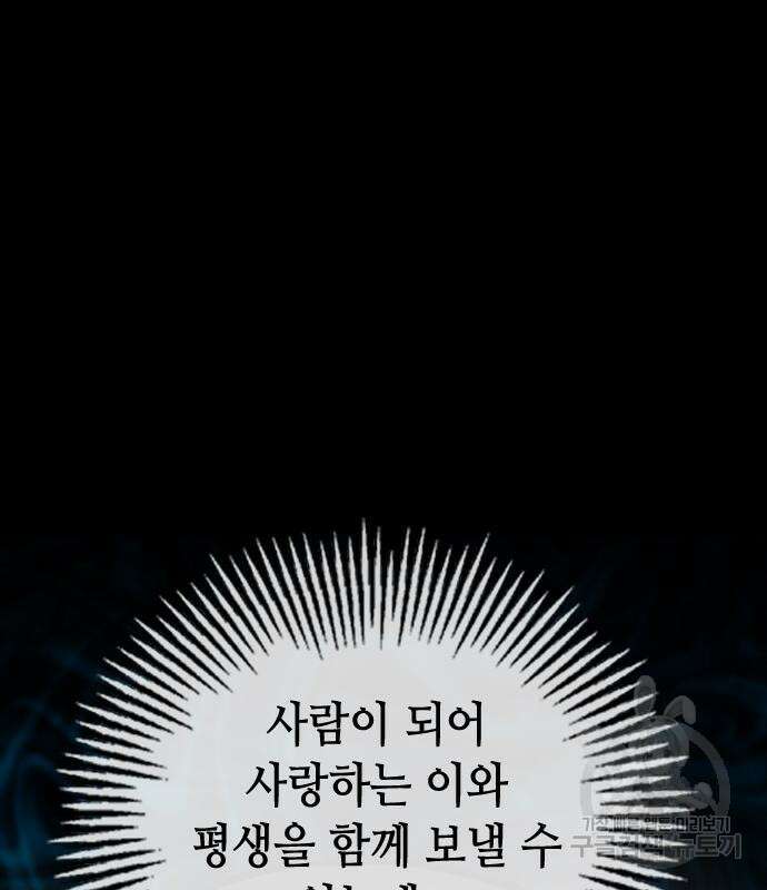잔반없는 날 9화 49