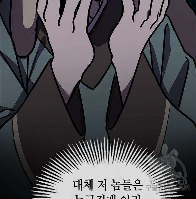 잔반없는 날 9화 51
