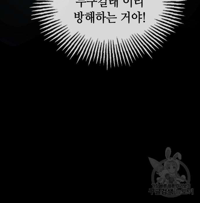 잔반없는 날 9화 52