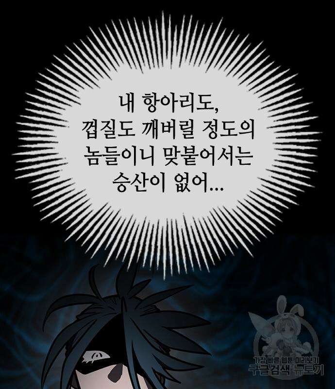 잔반없는 날 9화 53