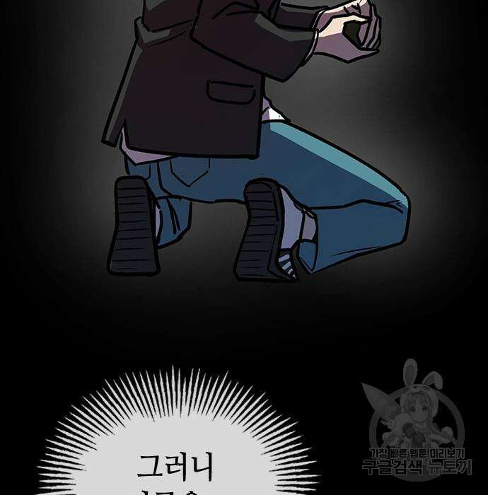 잔반없는 날 9화 56