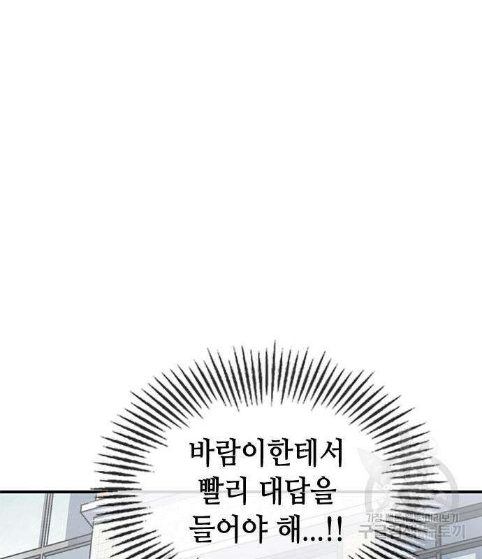 잔반없는 날 9화 58