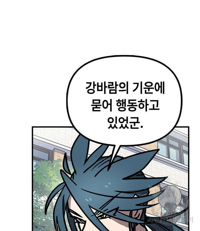 잔반없는 날 9화 61