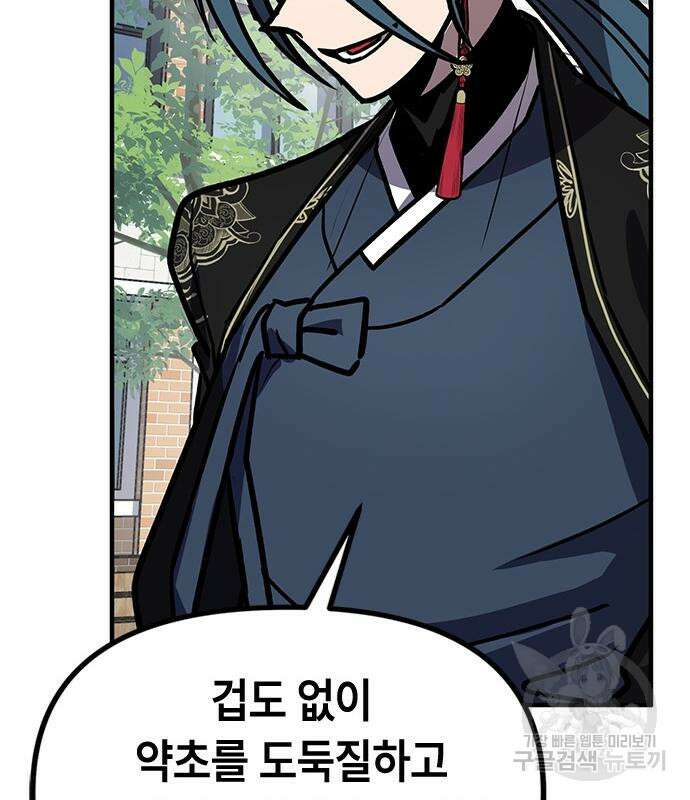 잔반없는 날 9화 62