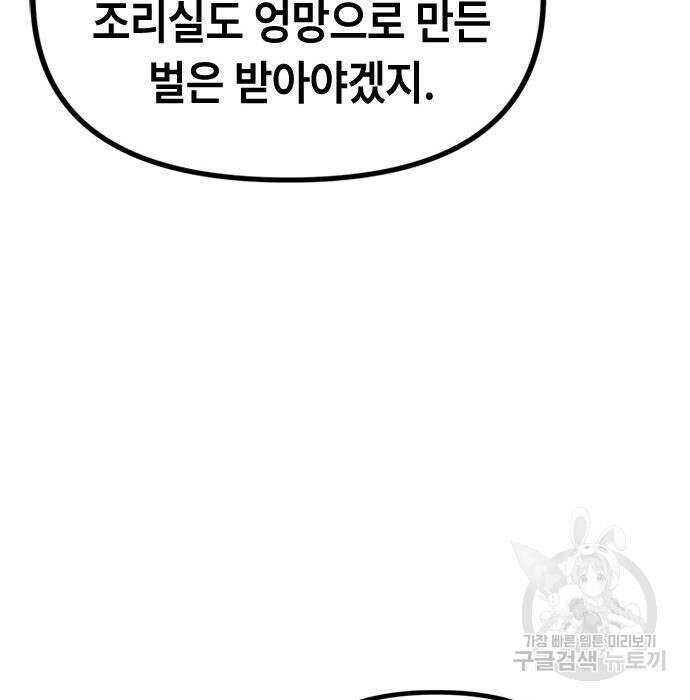 잔반없는 날 9화 63