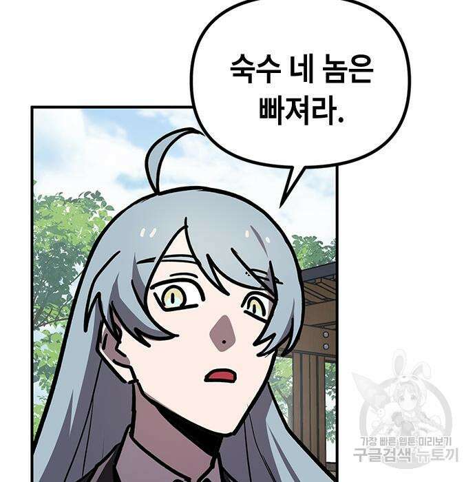 잔반없는 날 9화 64