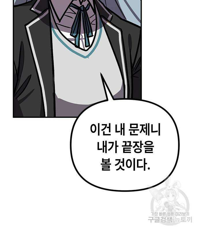 잔반없는 날 9화 65