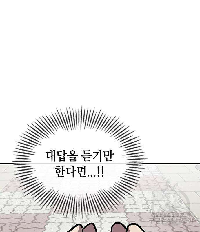 잔반없는 날 9화 66