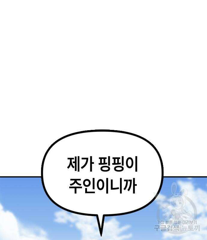 잔반없는 날 9화 70
