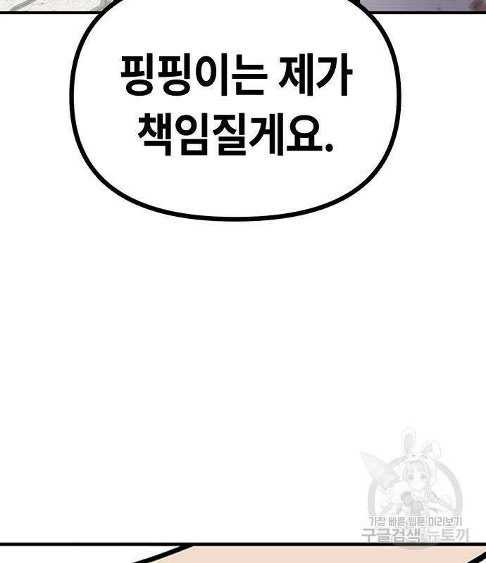 잔반없는 날 9화 73