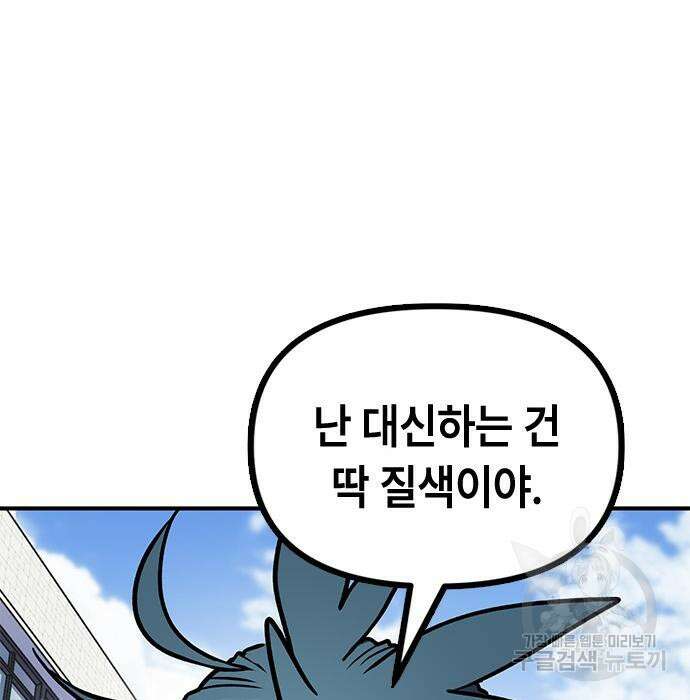 잔반없는 날 9화 75