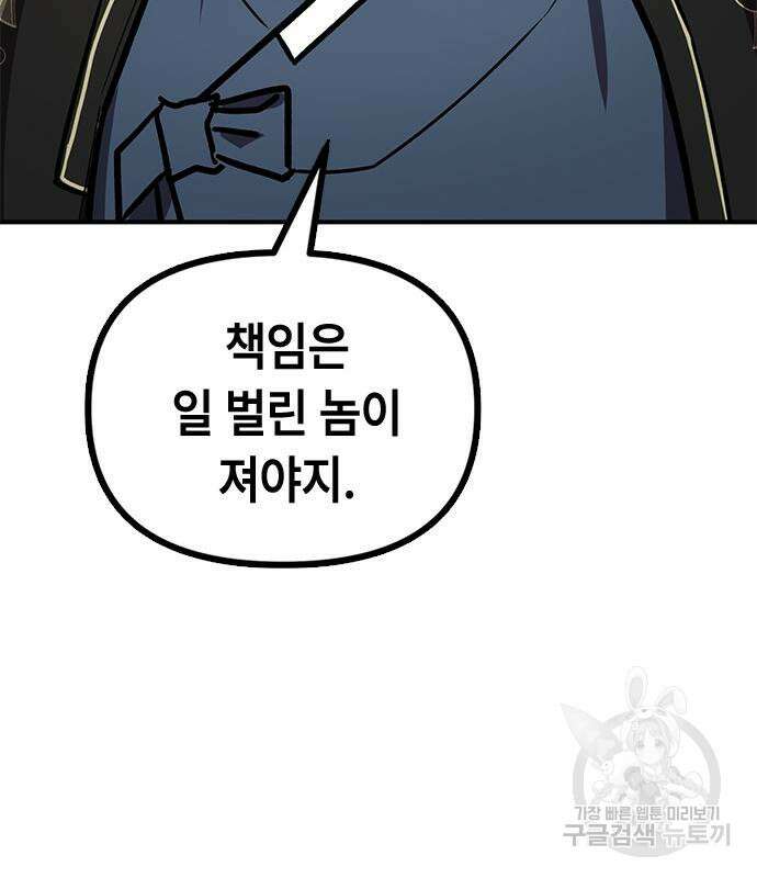 잔반없는 날 9화 77