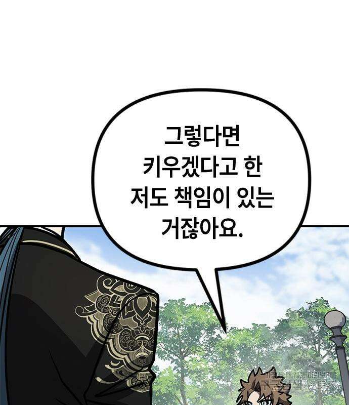 잔반없는 날 9화 78