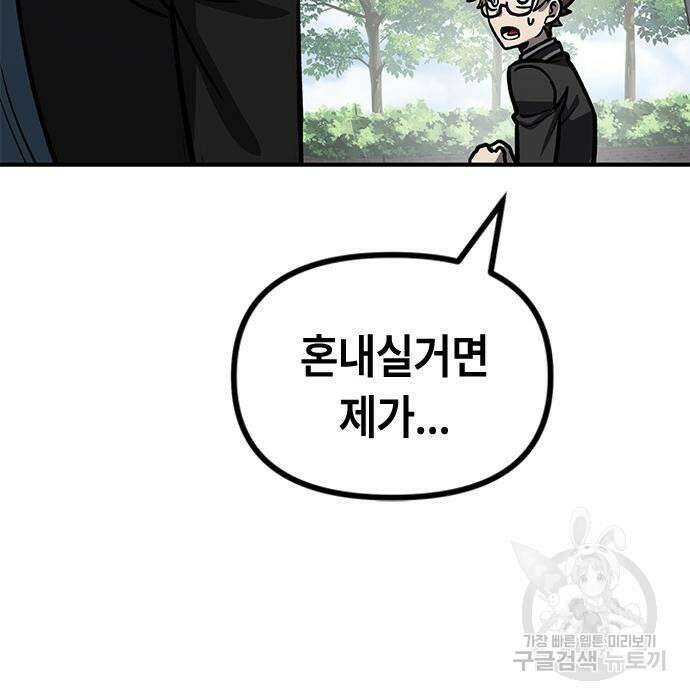 잔반없는 날 9화 79