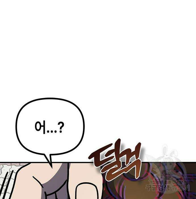 잔반없는 날 9화 80