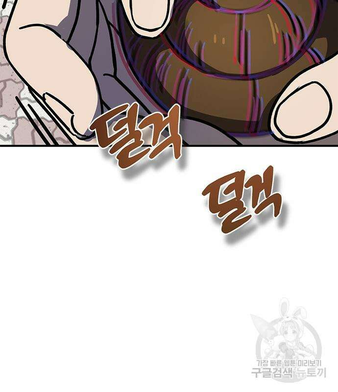 잔반없는 날 9화 81
