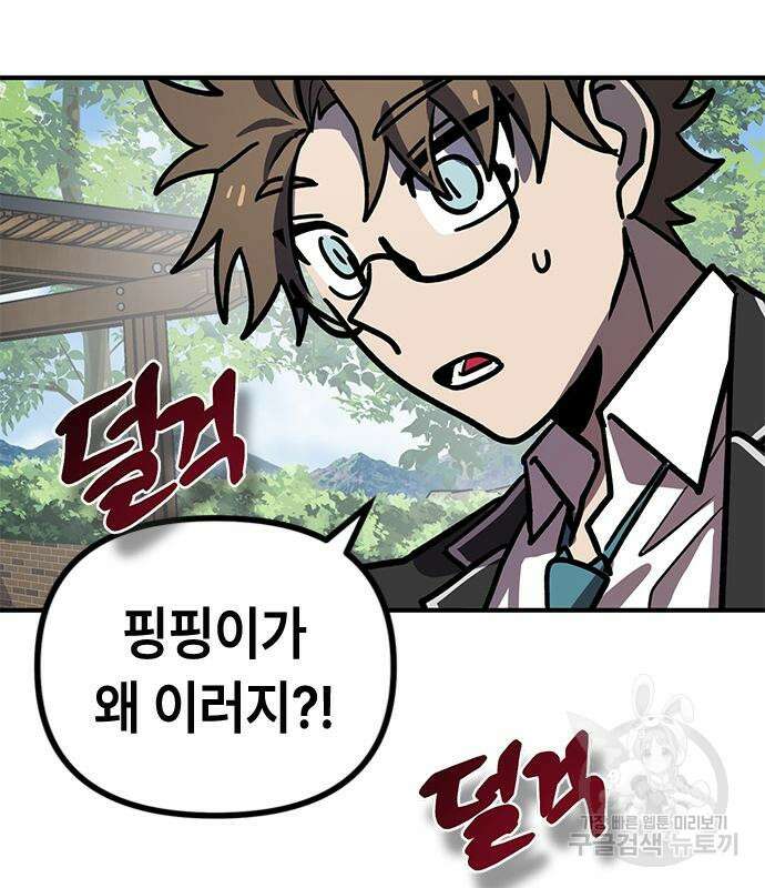 잔반없는 날 9화 82