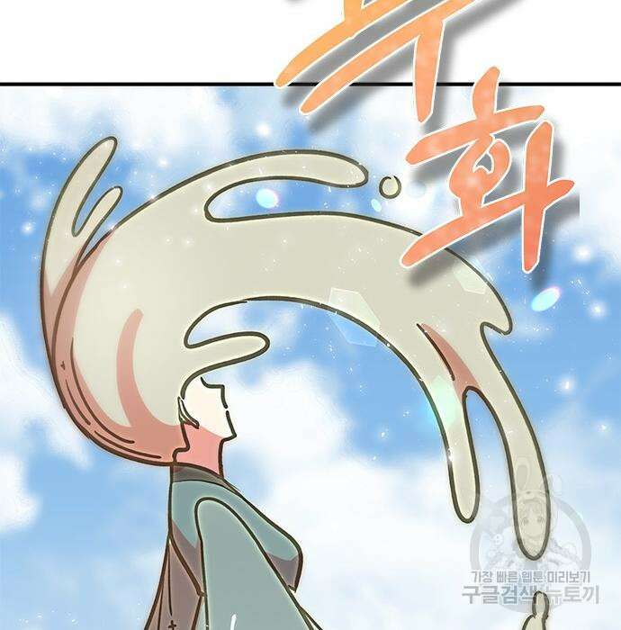 잔반없는 날 9화 84