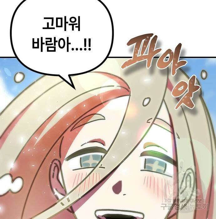 잔반없는 날 9화 87